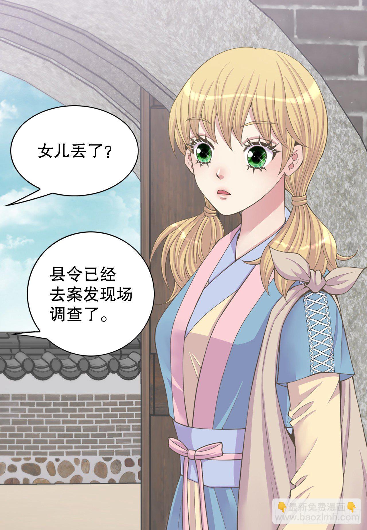 8.幻觉(1/2)-第9话