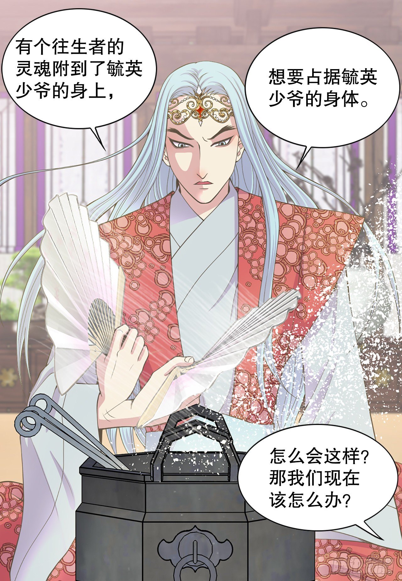 8.幻觉(1/2)-第9话