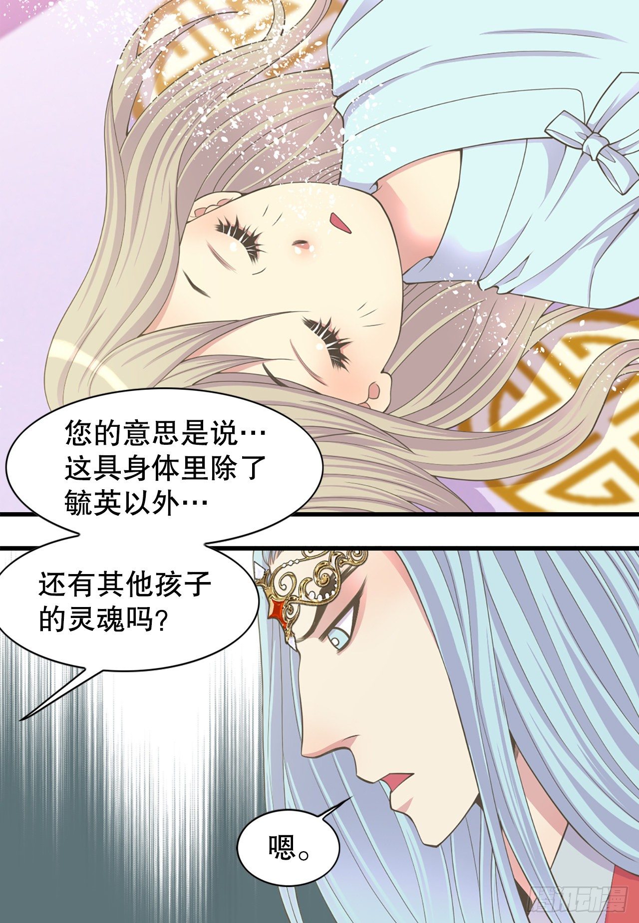 8.幻觉(1/2)-第9话