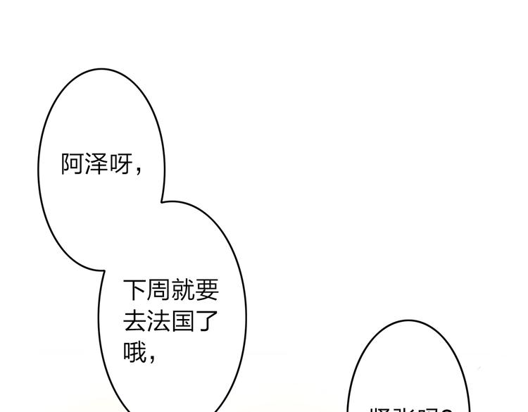 你是我的過敏源 - 第13話 死也不想拖累他(1/3) - 7