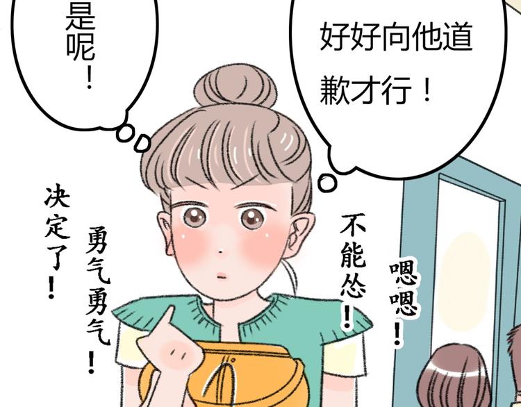 第3话 第三话就失恋，没别的漫画了！13