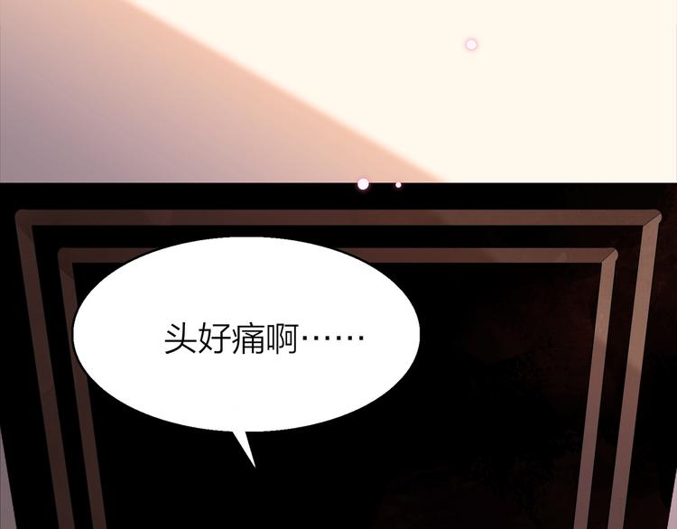 你是我的九世劫 - 16. 紅蓮逆生(3/4) - 8