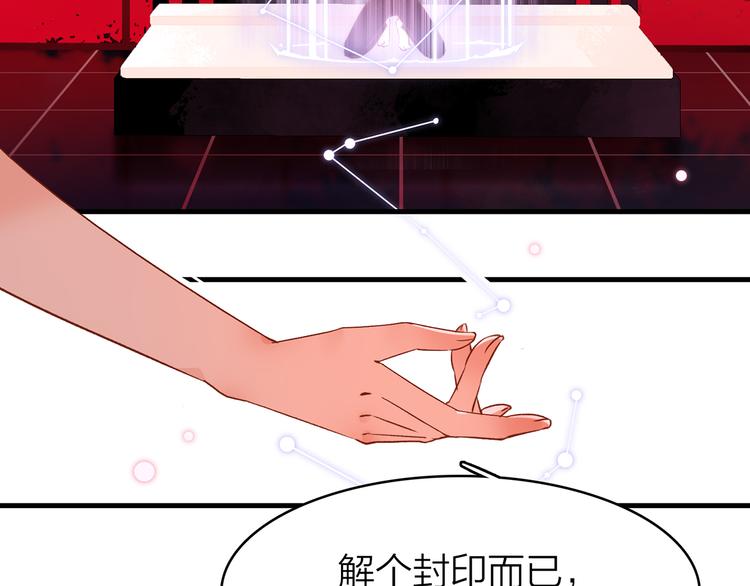 16. 红莲逆生(1/4)-第17话