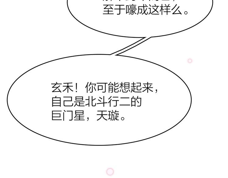 16. 红莲逆生(1/4)-第17话