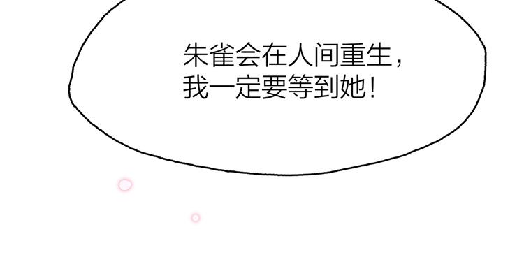 16. 红莲逆生(1/4)-第17话