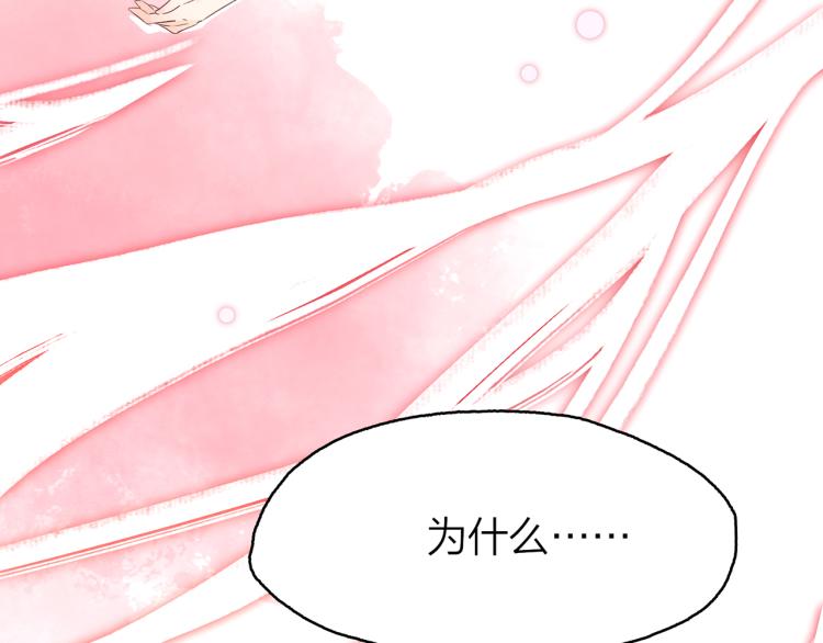 18.你唯独舍弃了我(1/3)-第19话