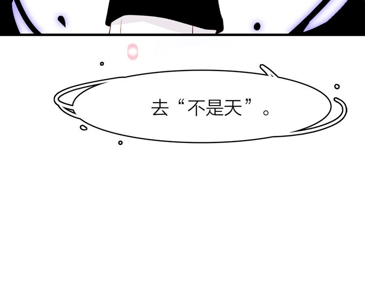 2.欢迎光临不是天(1/4)-第3话