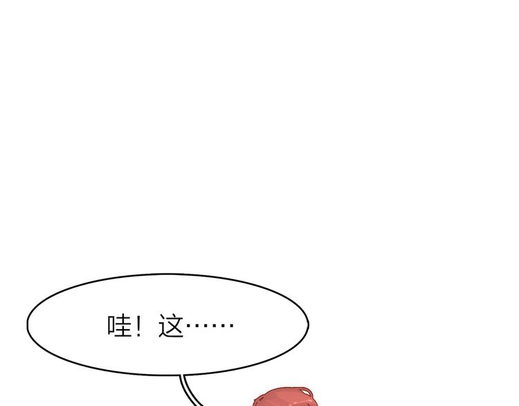 2.欢迎光临不是天(1/4)-第3话