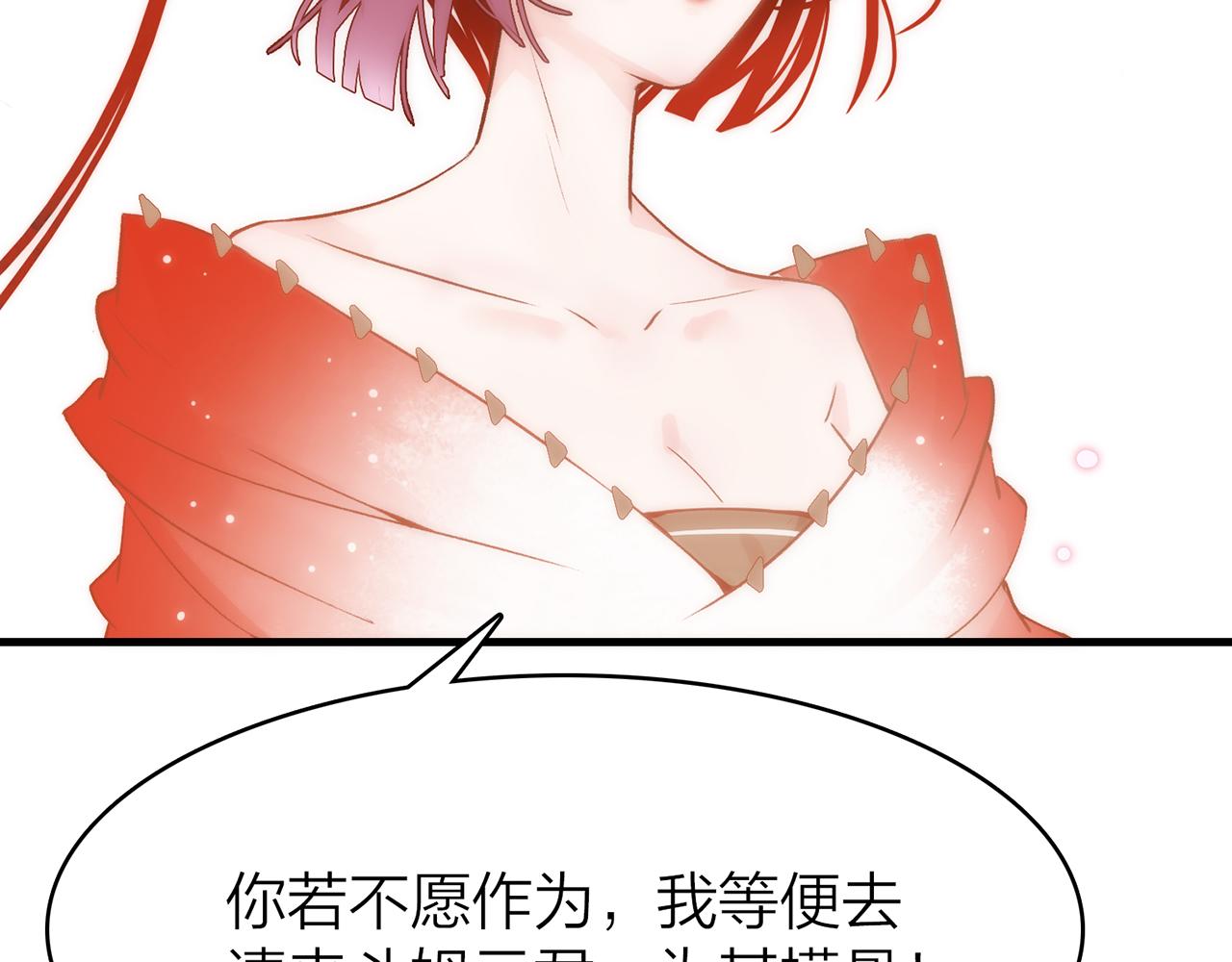 你是我的九世劫 - 20. 星·存在的意義(3/3) - 7