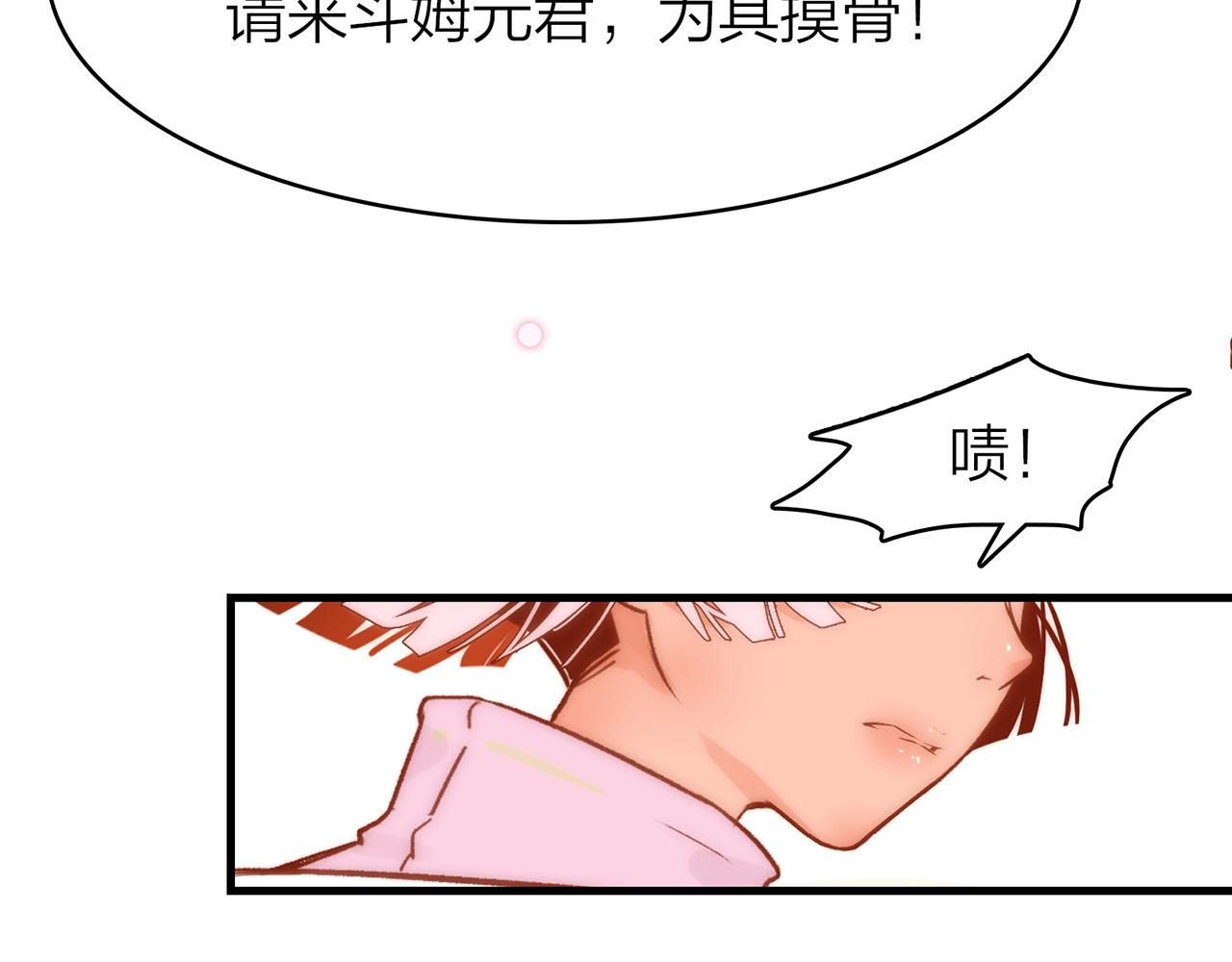 你是我的九世劫 - 20. 星·存在的意義(3/3) - 1