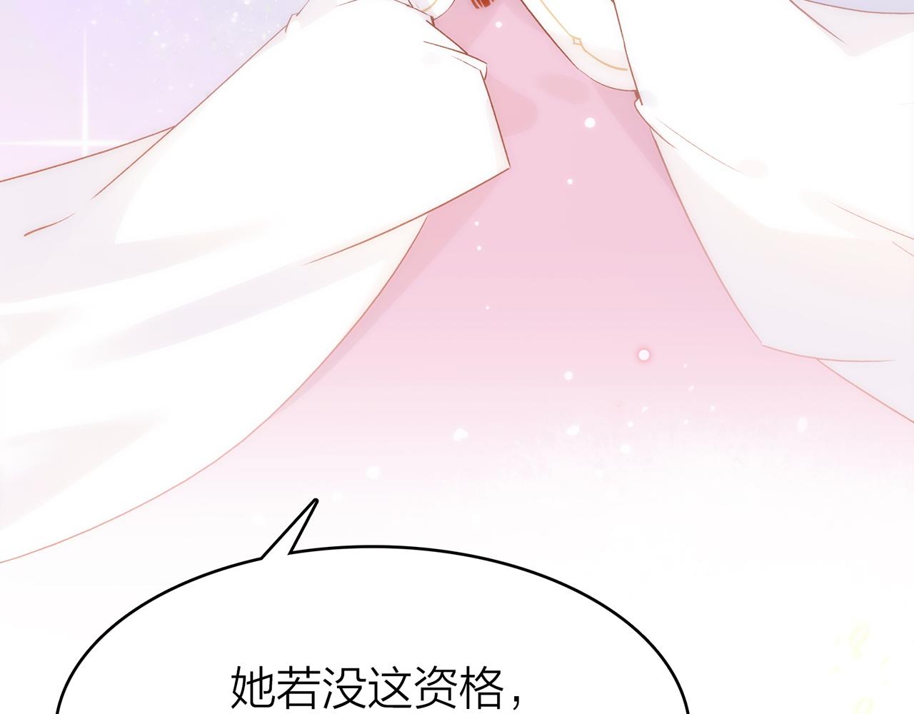 你是我的九世劫 - 20. 星·存在的意義(3/3) - 6