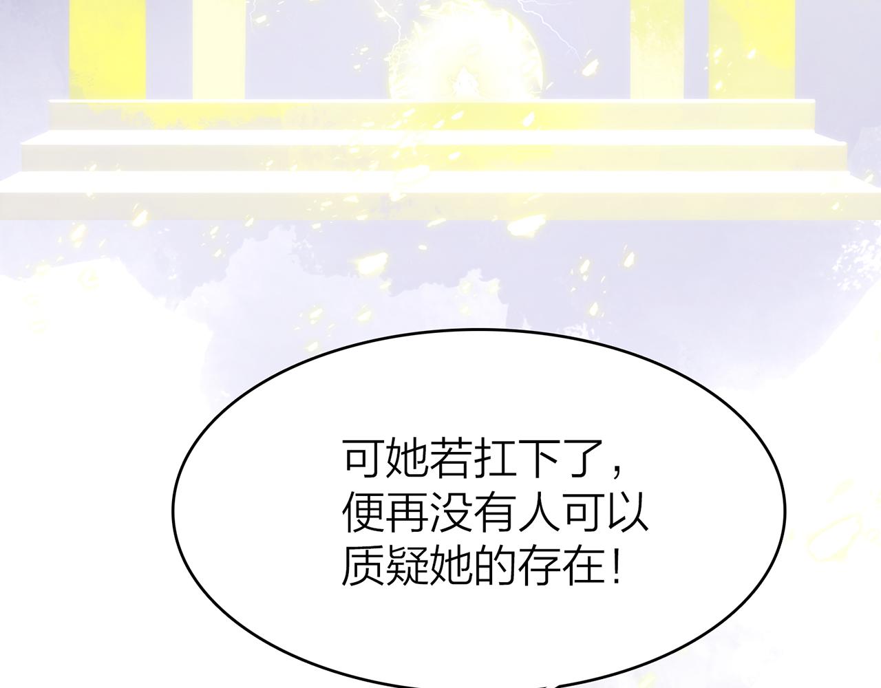你是我的九世劫 - 20. 星·存在的意義(3/3) - 1