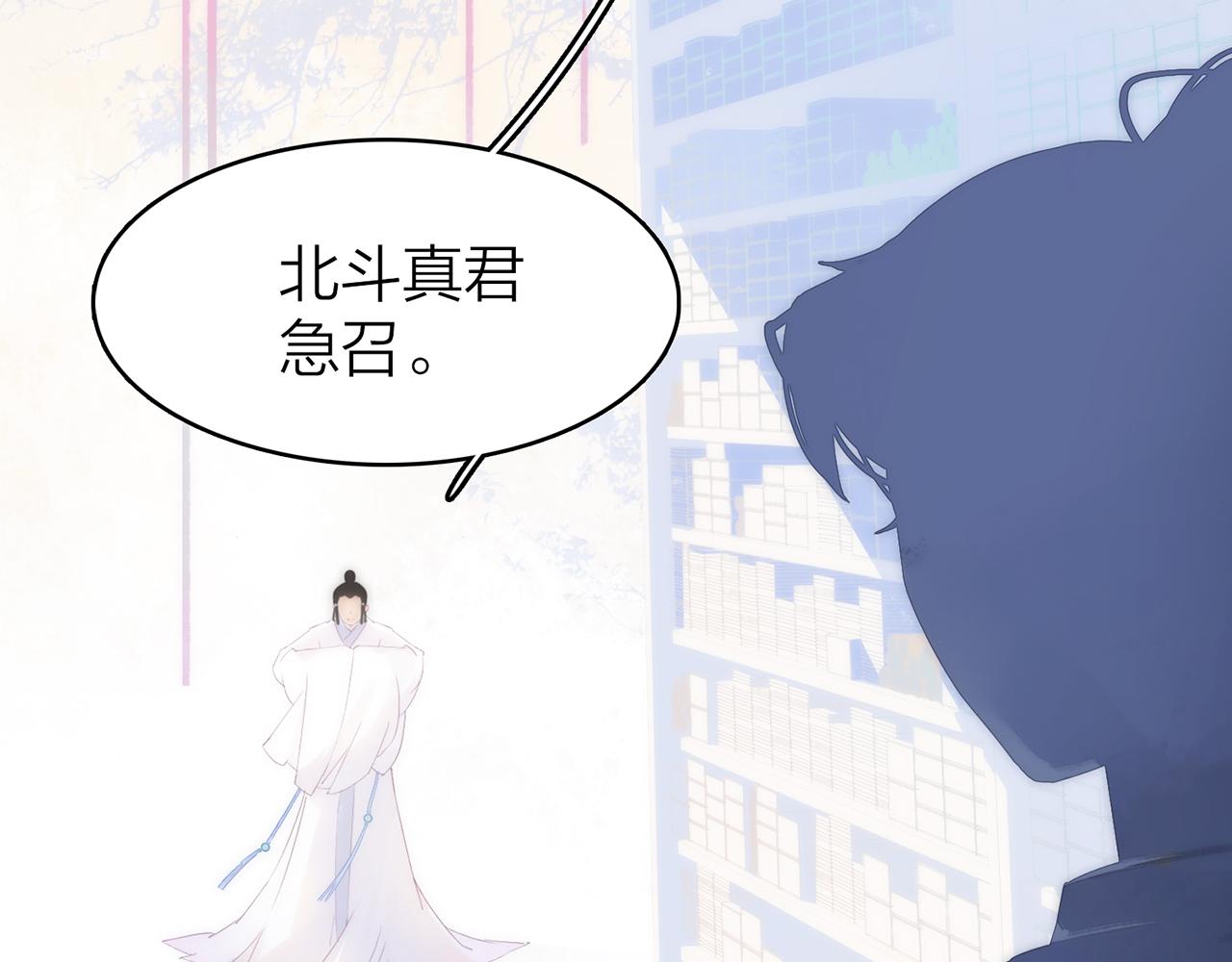你是我的九世劫 - 20. 星·存在的意義(3/3) - 3