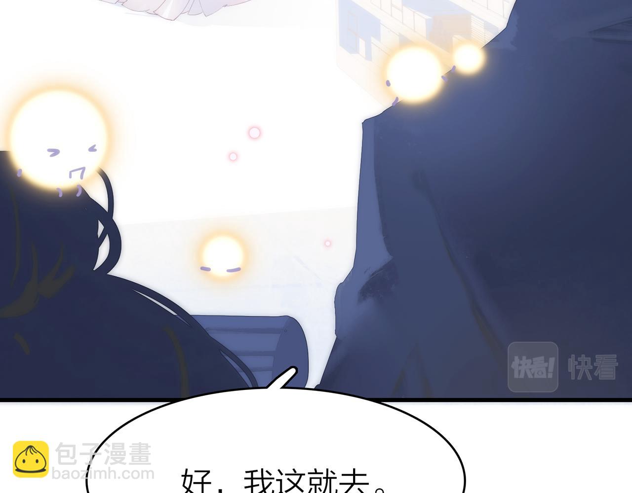 你是我的九世劫 - 20. 星·存在的意義(3/3) - 4