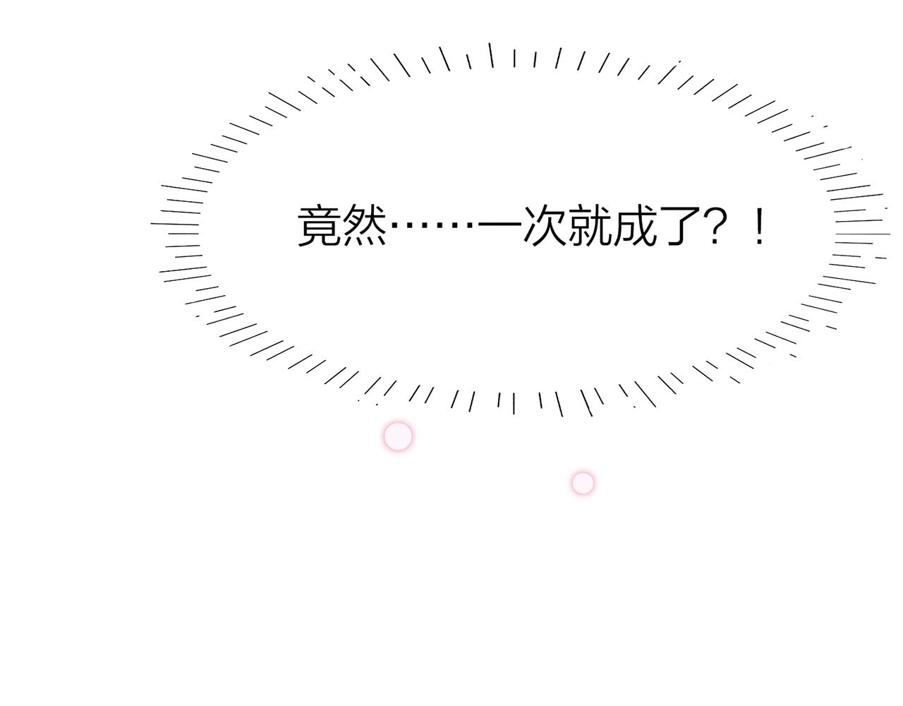 你是我的九世劫 - 22. 星·虹磷與金剛罩(3/3) - 5