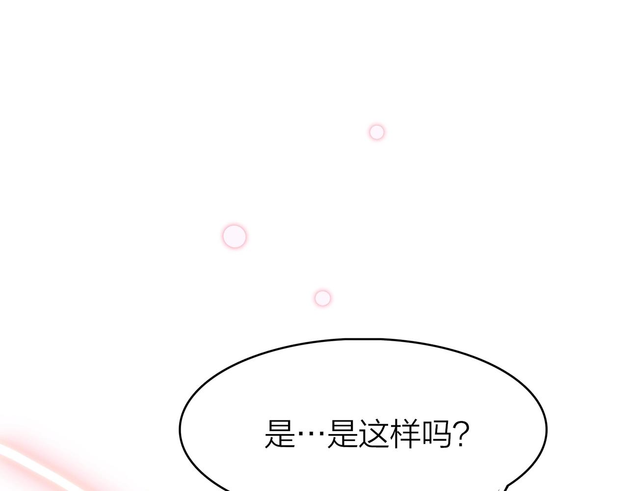 你是我的九世劫 - 22. 星·虹磷與金剛罩(3/3) - 2