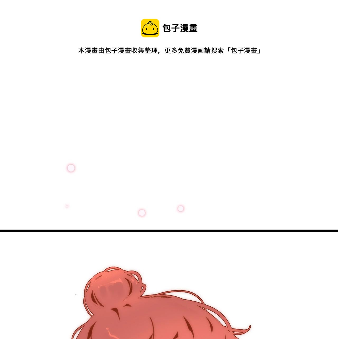 你是我的九世劫 - 22. 星·虹磷與金剛罩(3/3) - 3