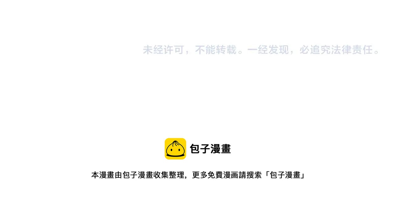 你是我的九世劫 - 22. 星·虹磷與金剛罩(3/3) - 1