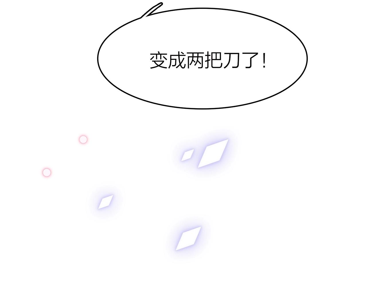 22. 星&middot;虹磷与金刚罩(1/3)-第23话