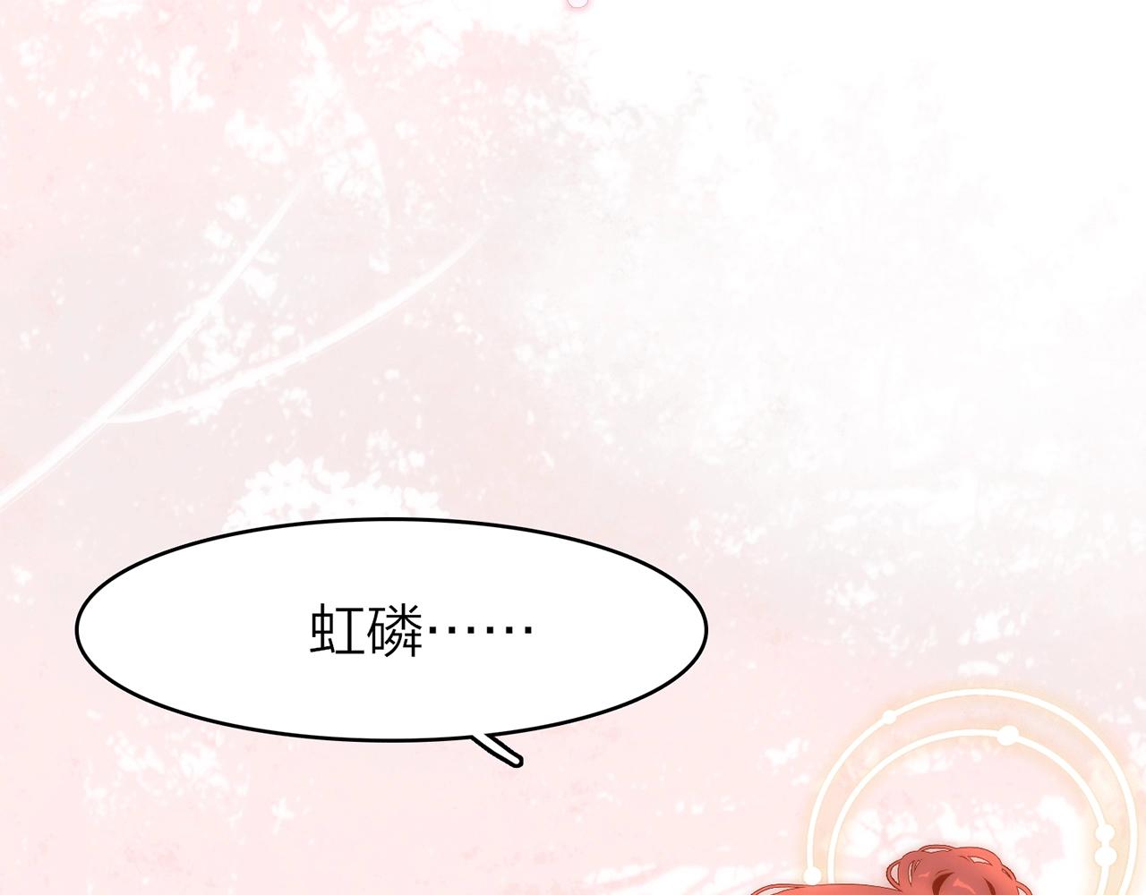 22. 星&middot;虹磷与金刚罩(1/3)-第23话