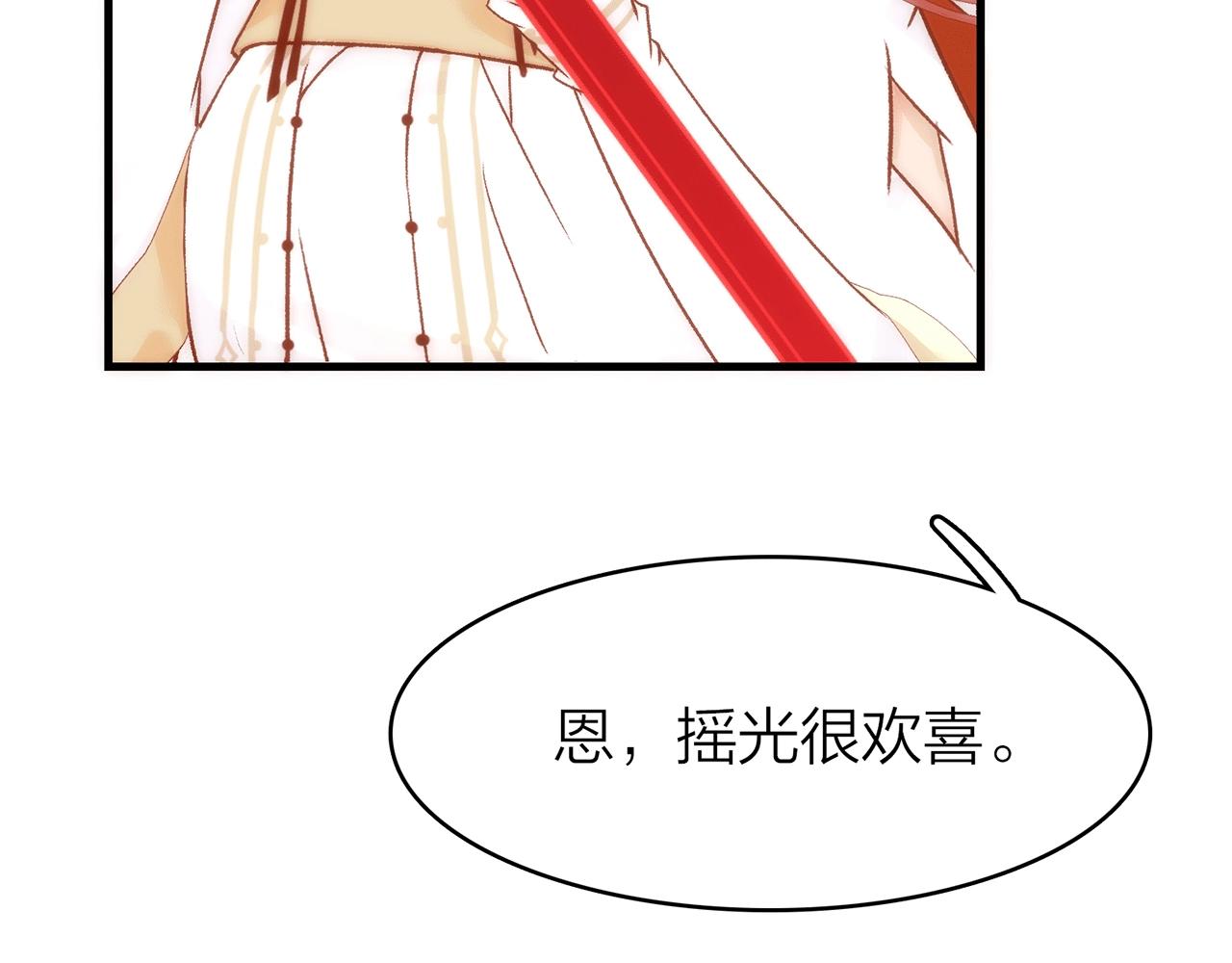 22. 星&middot;虹磷与金刚罩(1/3)-第23话