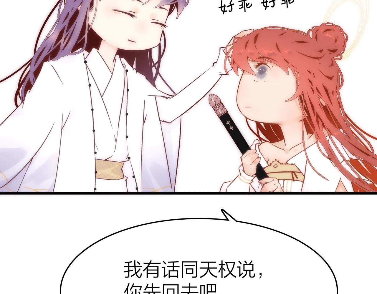 22. 星&middot;虹磷与金刚罩(1/3)-第23话