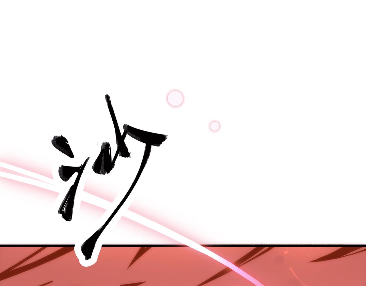你是我的九世劫 - 22. 星·虹磷與金剛罩(3/3) - 1