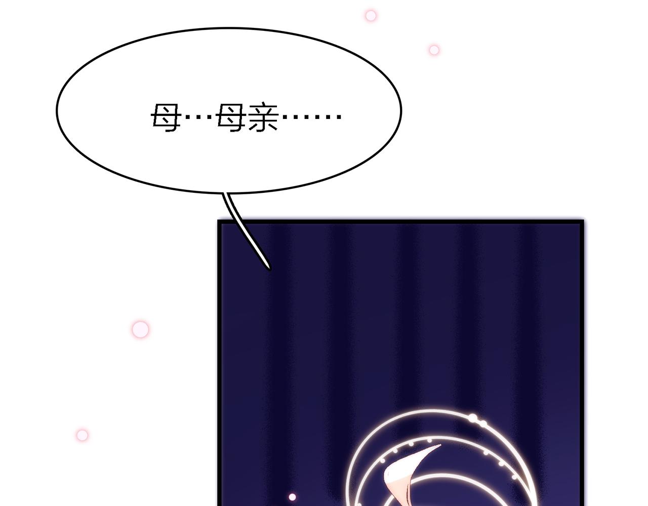 26. 星&middot;神女(1/3)-第27话