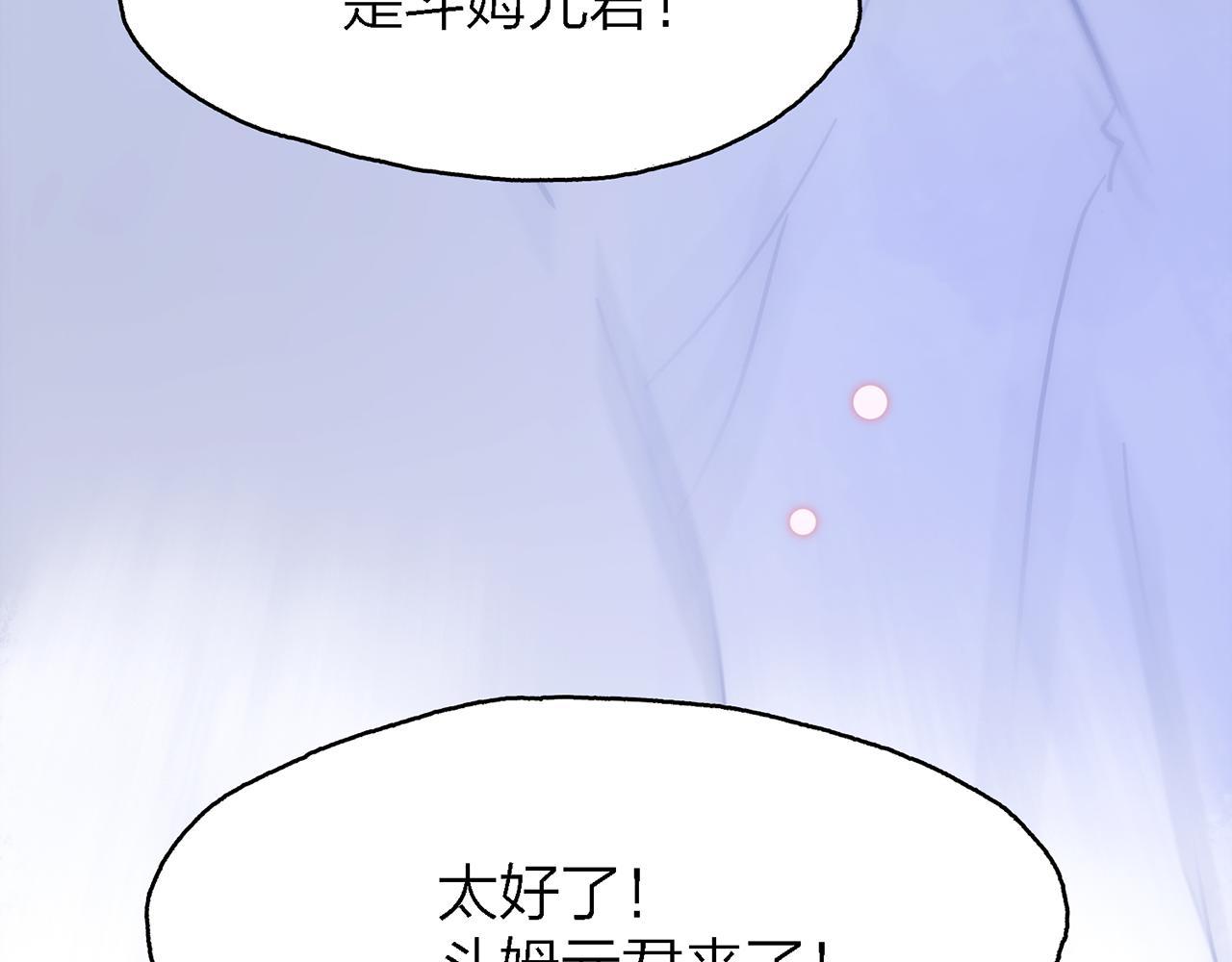 26. 星&middot;神女(1/3)-第27话