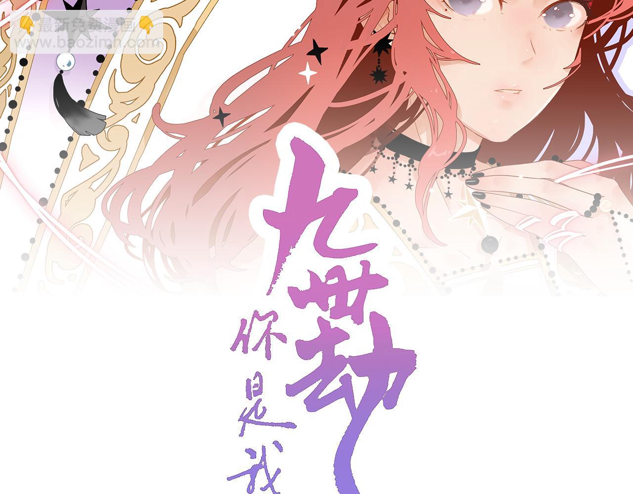 26. 星&middot;神女(1/3)-第27话