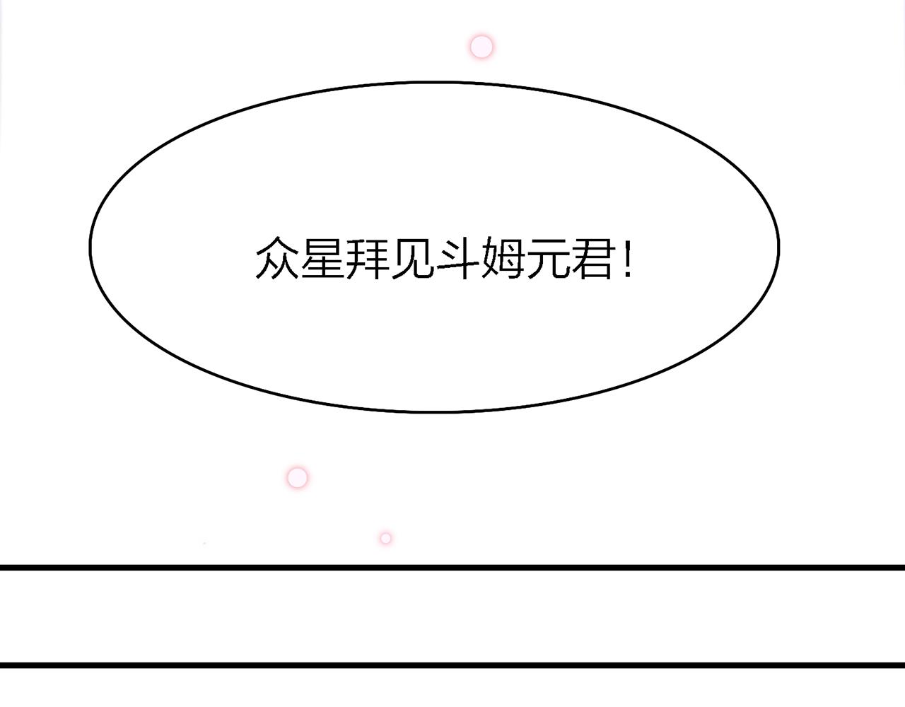 26. 星&middot;神女(1/3)-第27话