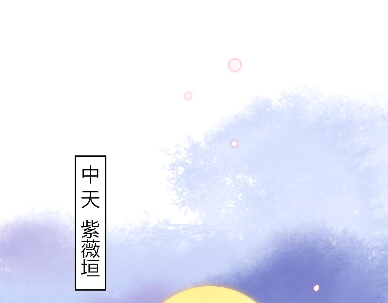 26. 星&middot;神女(1/3)-第27话