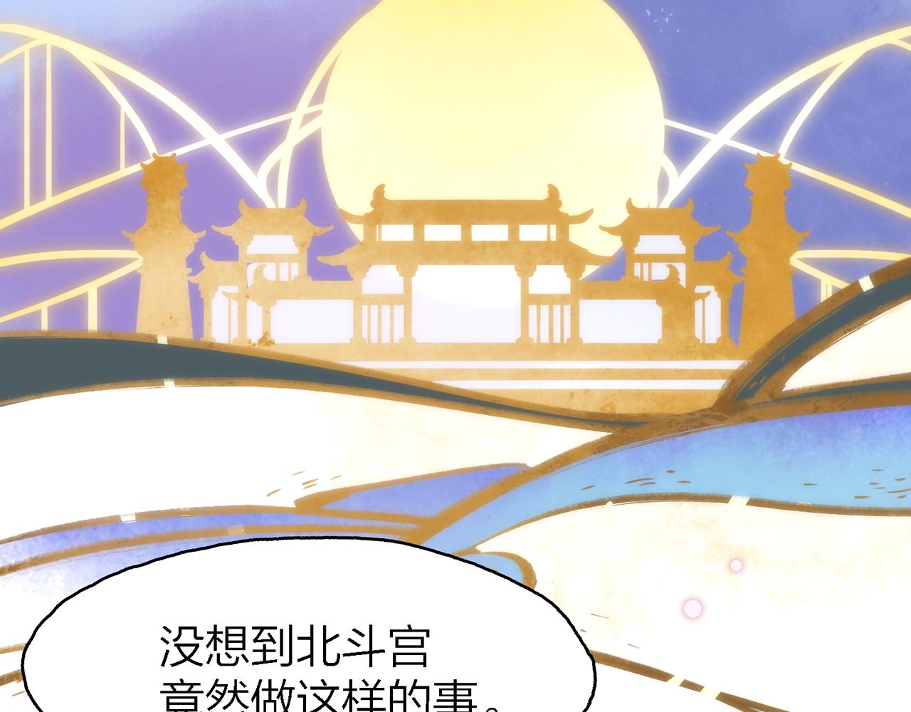 26. 星&middot;神女(1/3)-第27话