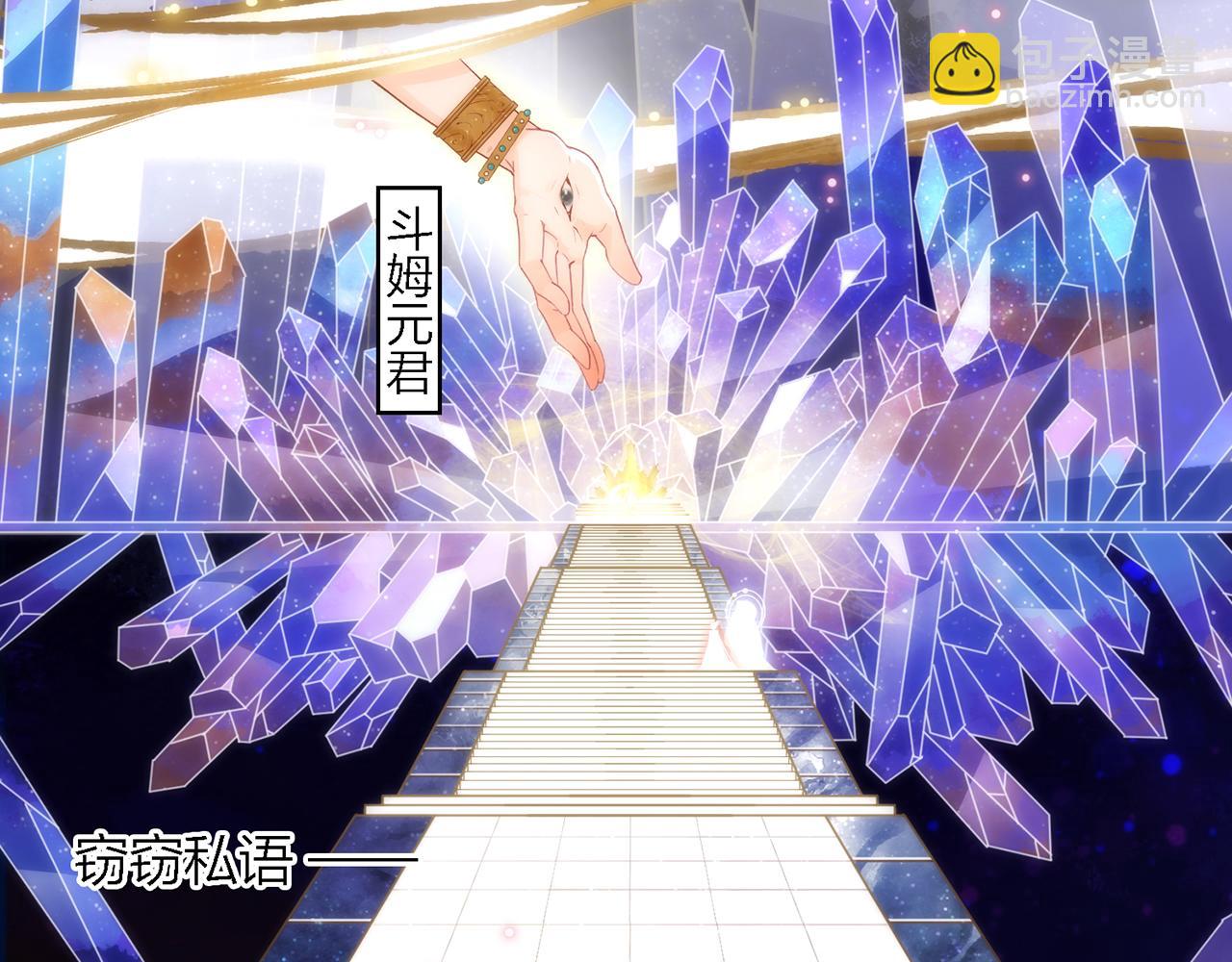 26. 星&middot;神女(1/3)-第27话