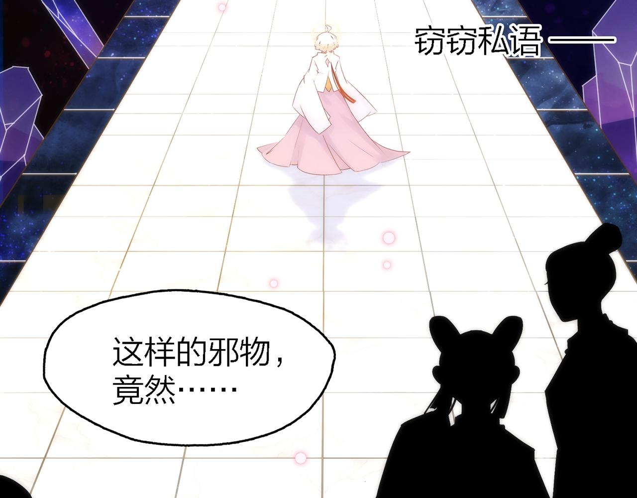 26. 星&middot;神女(1/3)-第27话