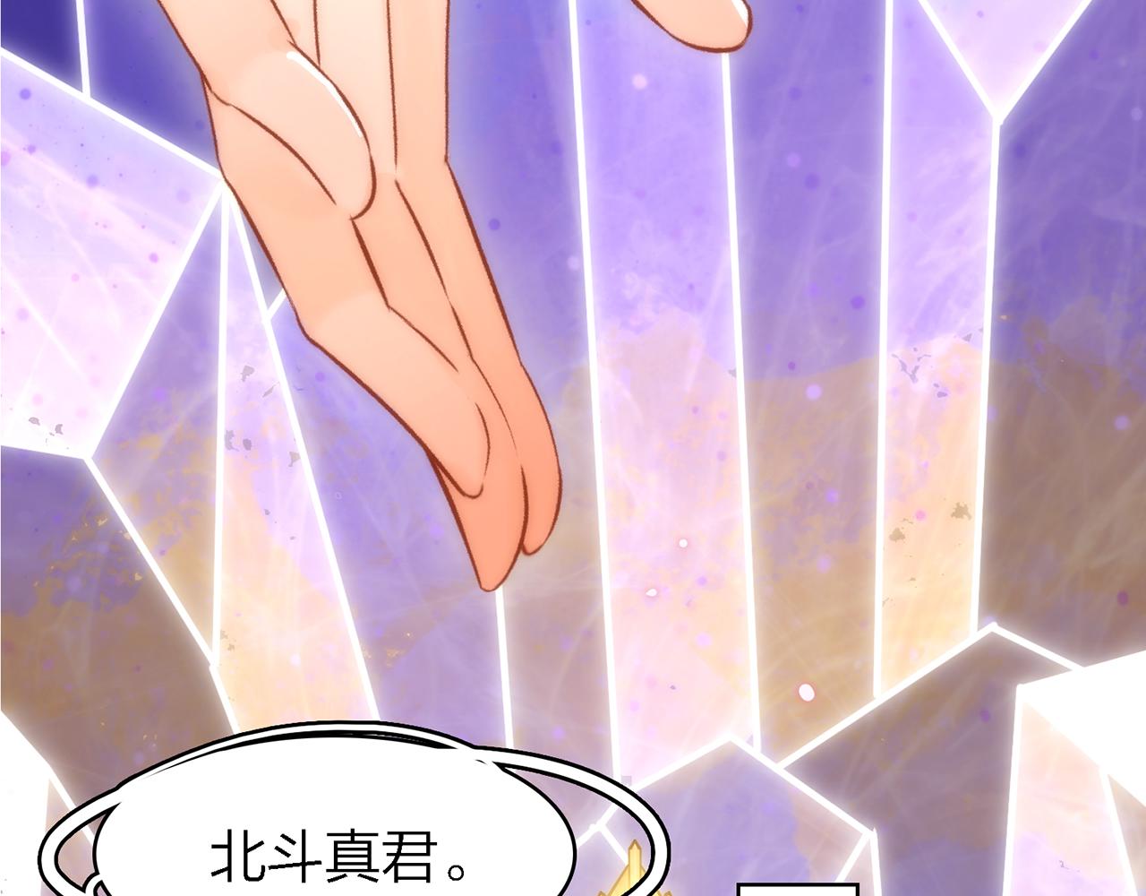 26. 星&middot;神女(1/3)-第27话