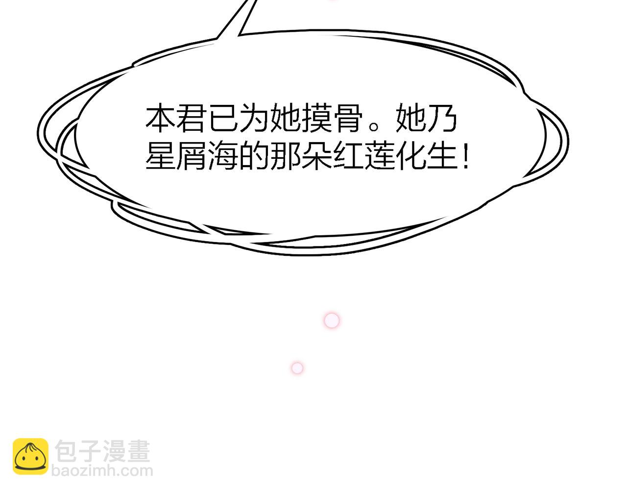 26. 星&middot;神女(1/3)-第27话