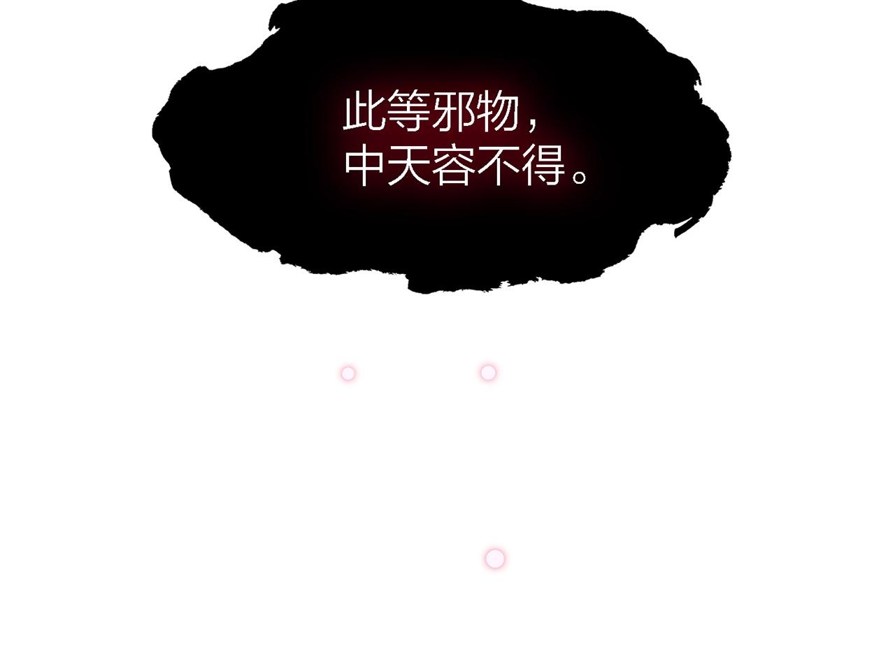 26. 星&middot;神女(1/3)-第27话