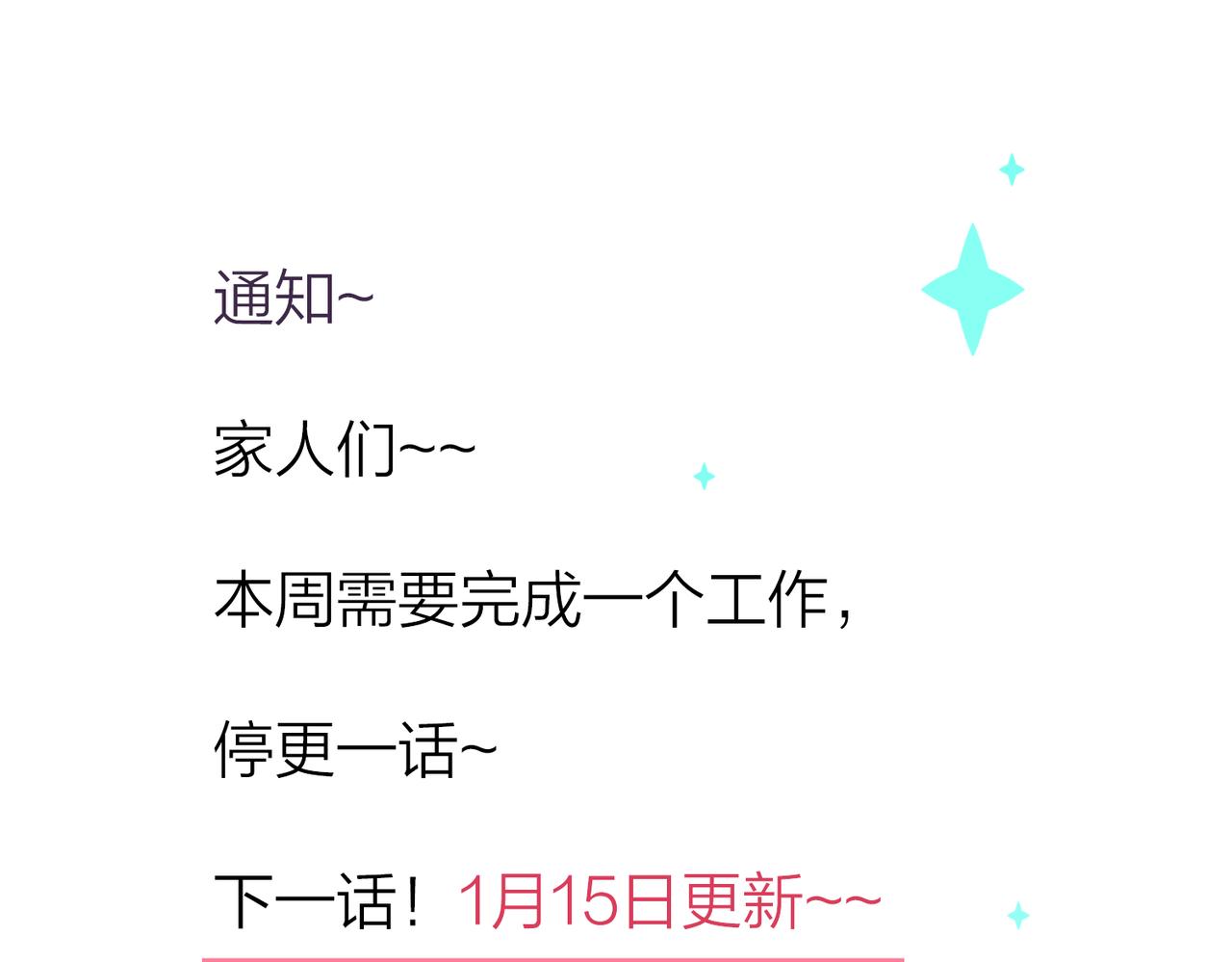 你是我的九世劫 - 28. 星·你是業火裡的紅蓮(3/3) - 1