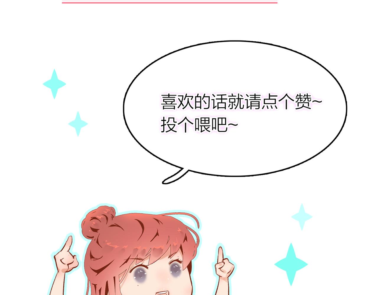 你是我的九世劫 - 28. 星·你是業火裡的紅蓮(3/3) - 2