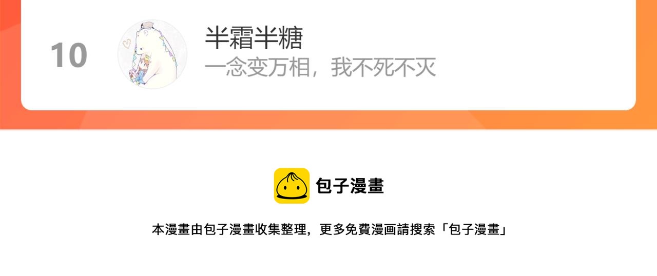你是我的九世劫 - 28. 星·你是業火裡的紅蓮(3/3) - 3
