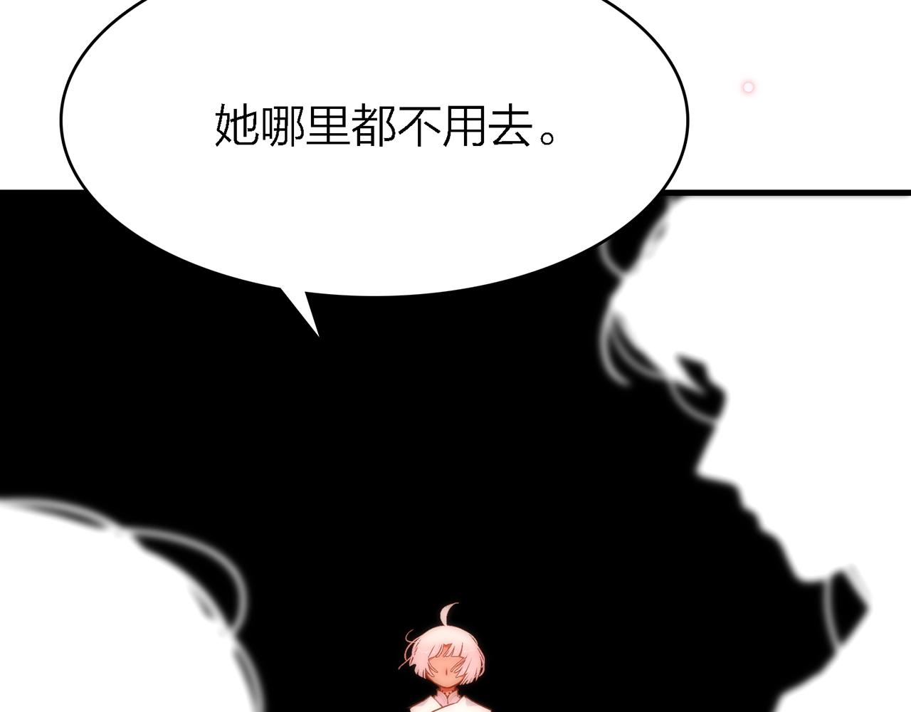 你是我的九世劫 - 28. 星·你是業火裡的紅蓮(1/3) - 5