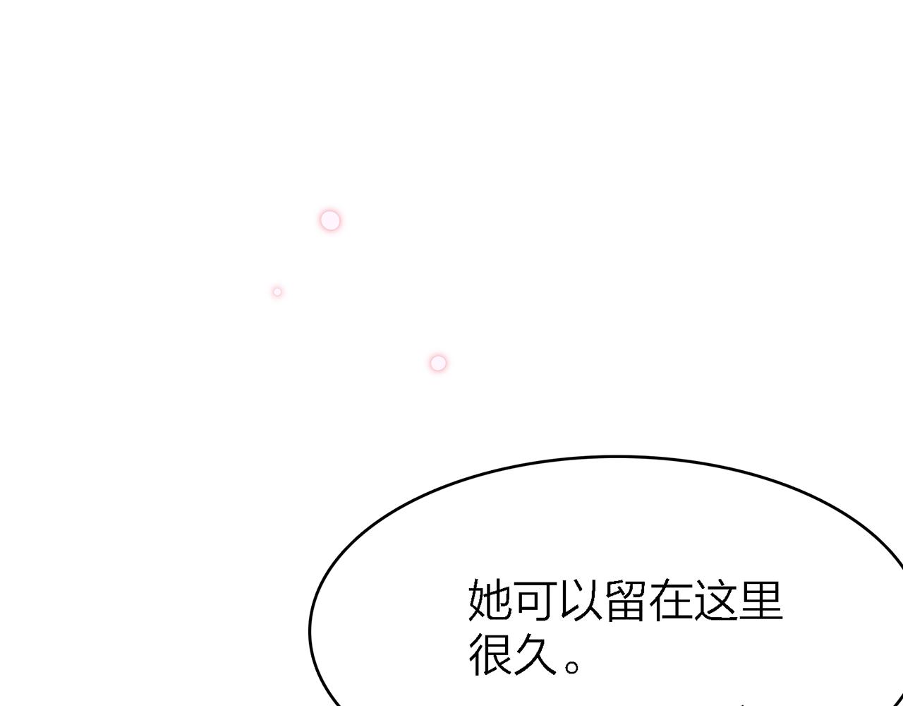 你是我的九世劫 - 28. 星·你是業火裡的紅蓮(1/3) - 7