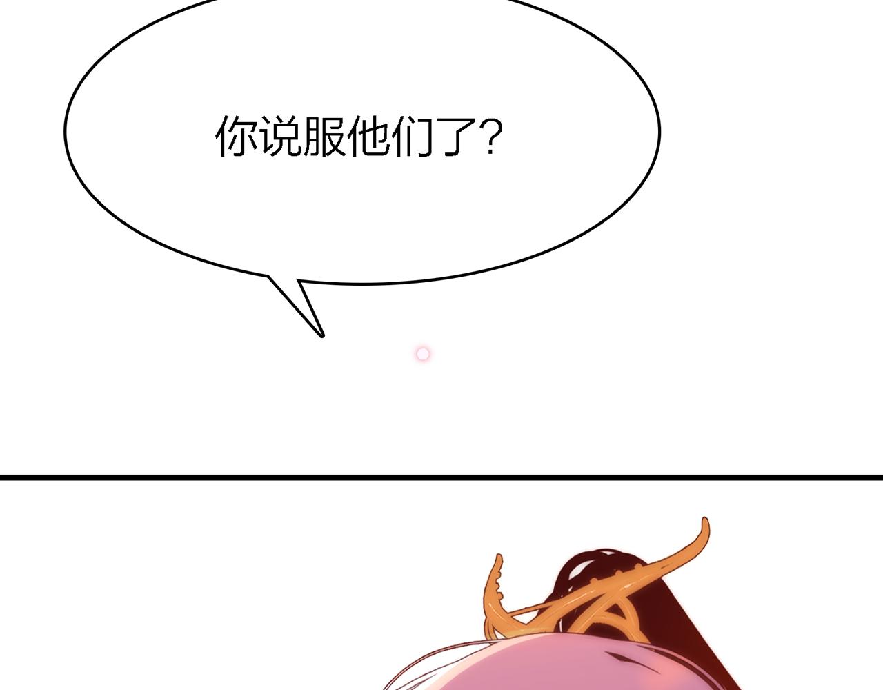 你是我的九世劫 - 28. 星·你是業火裡的紅蓮(1/3) - 3