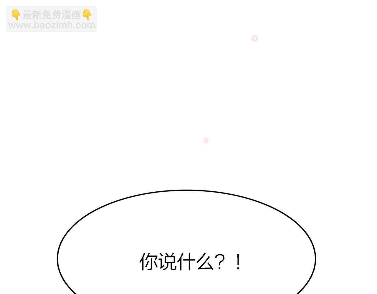 你是我的九世劫 - 28. 星·你是業火裡的紅蓮(1/3) - 8