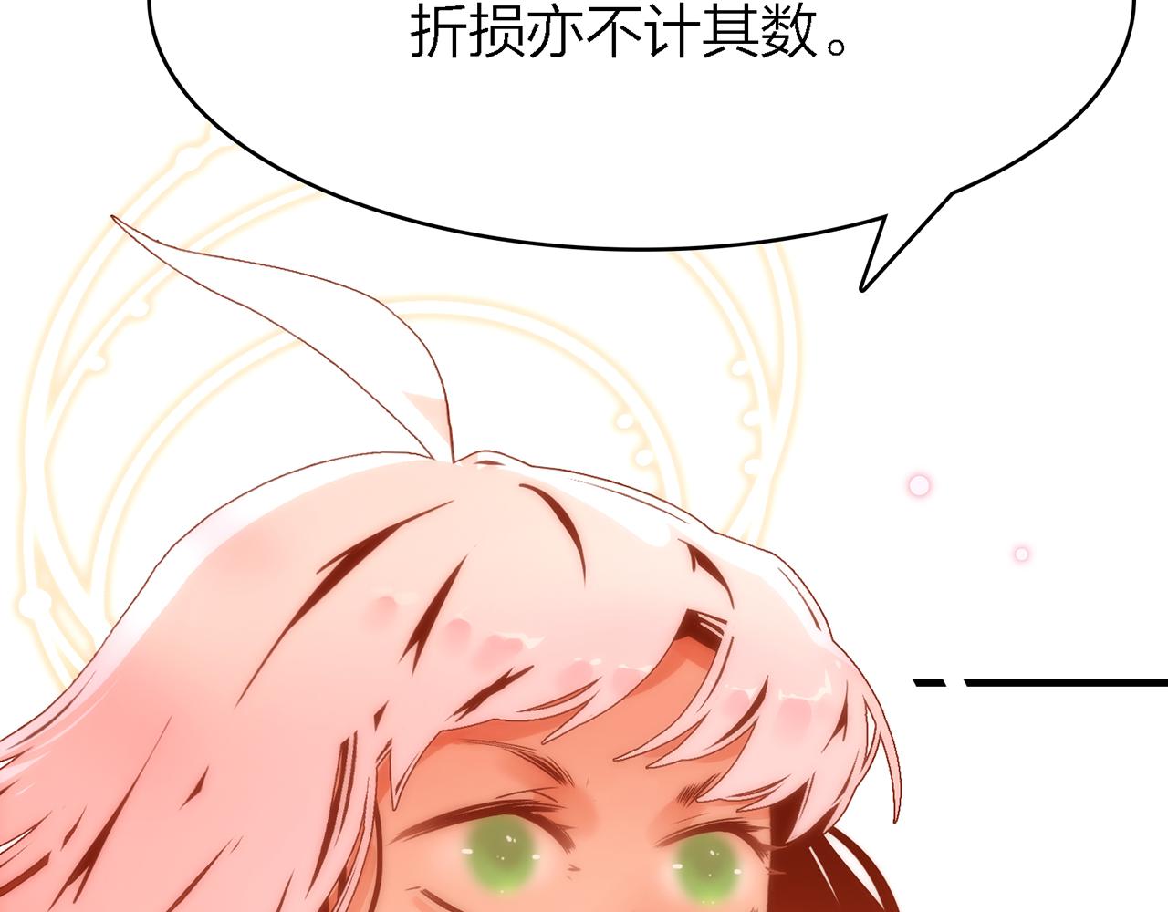 你是我的九世劫 - 28. 星·你是業火裡的紅蓮(1/3) - 7