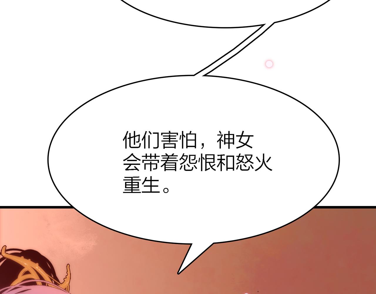 你是我的九世劫 - 28. 星·你是業火裡的紅蓮(1/3) - 6