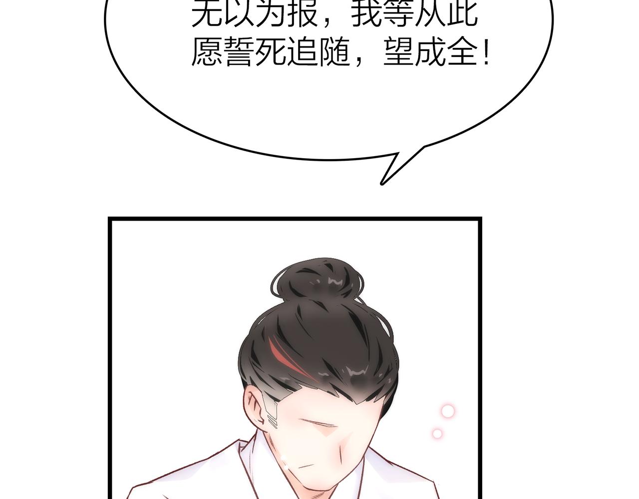 你是我的九世劫 - 34. 星·我說他們可活便可活(1/3) - 6