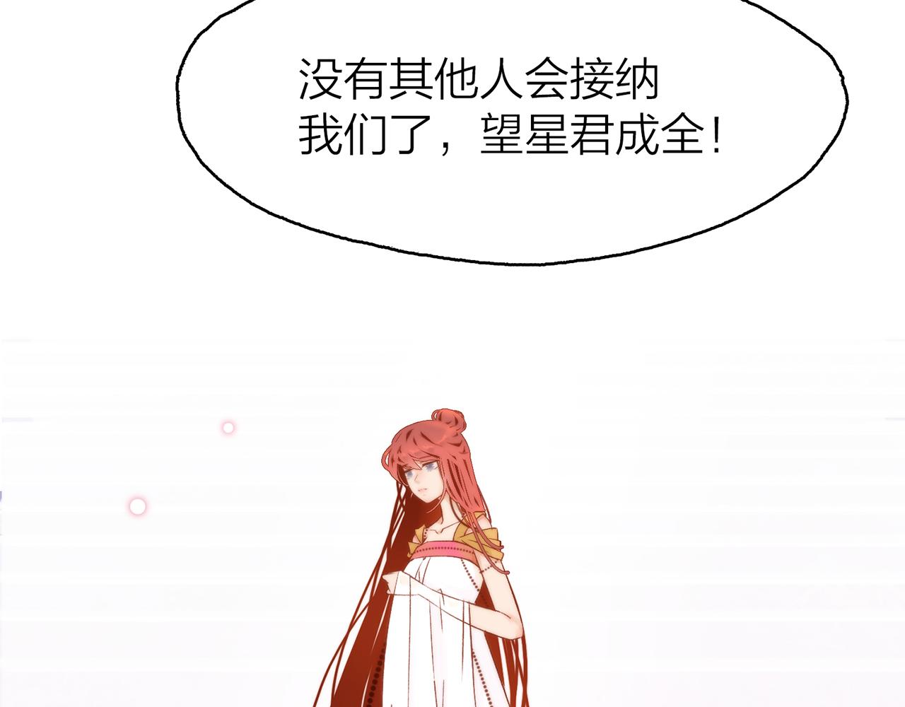 你是我的九世劫 - 34. 星·我說他們可活便可活(1/3) - 1