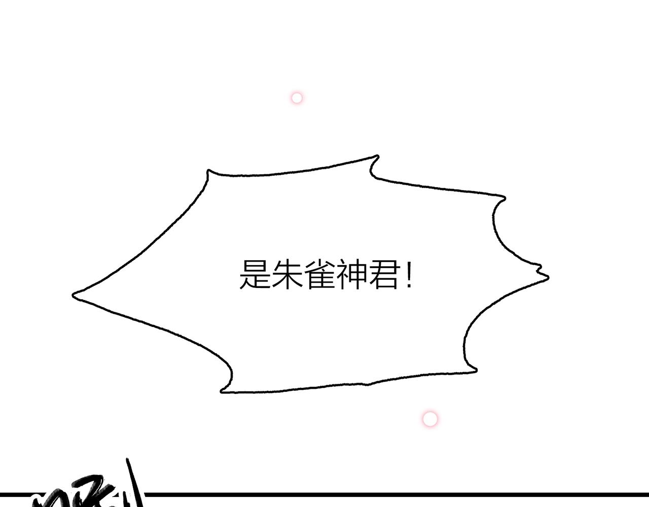 你是我的九世劫 - 34. 星·我說他們可活便可活(1/3) - 2